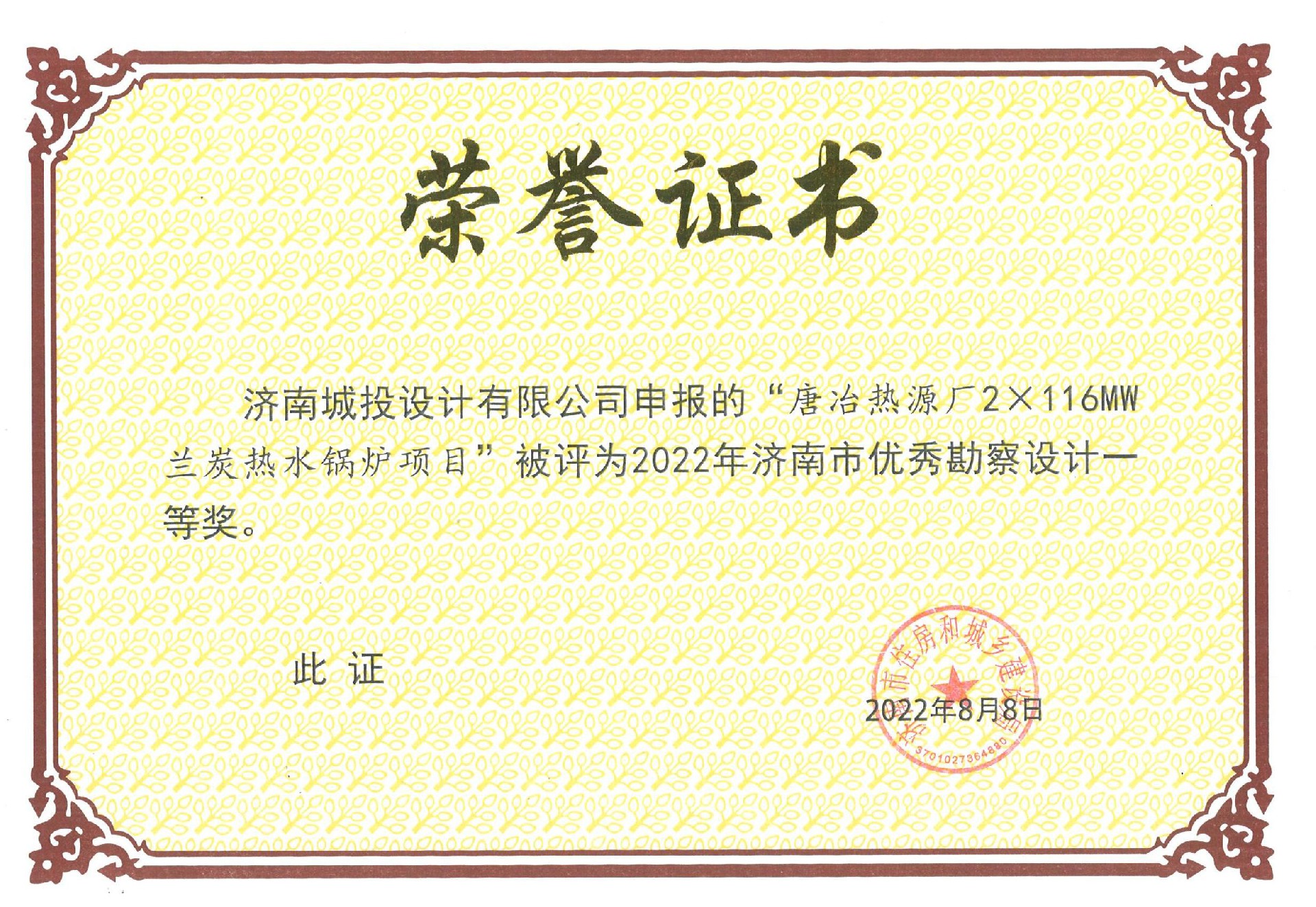 һ�Ȫ�(ji��ng) 2022���Ѓ�(y��u)  ��ұ��Դ�S2X116�m̿偠t��ˮ偠t�(xi��ng)Ŀ_00.jpg