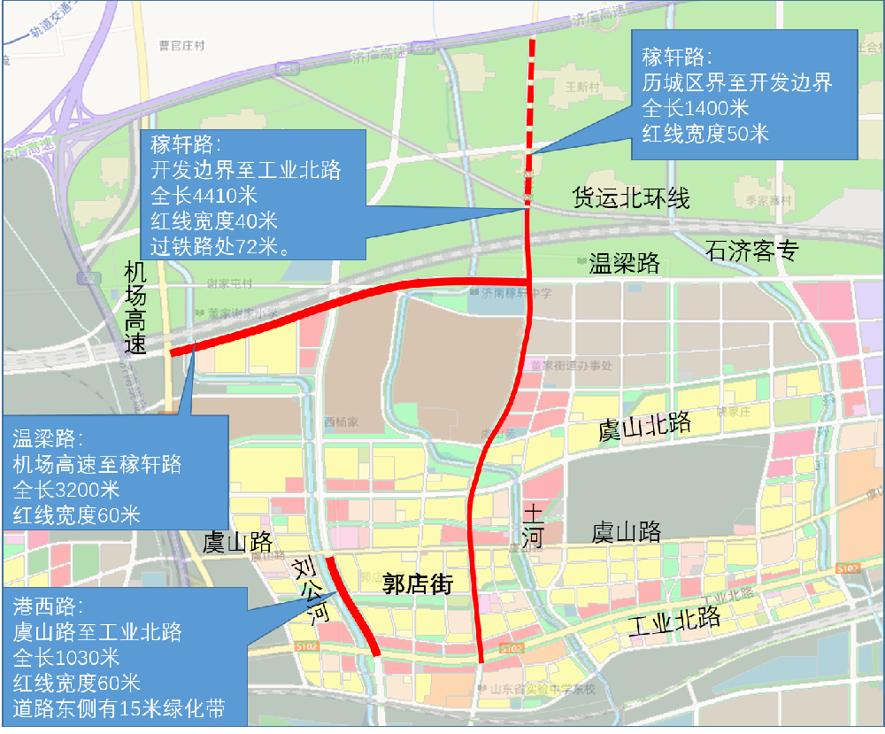濟(jì)南市郭店片區(qū)市政基礎(chǔ)設(shè)施建設(shè)項目(稼軒路、港西路、溫梁路西段)工程總承包(EPC)（市政綜合）